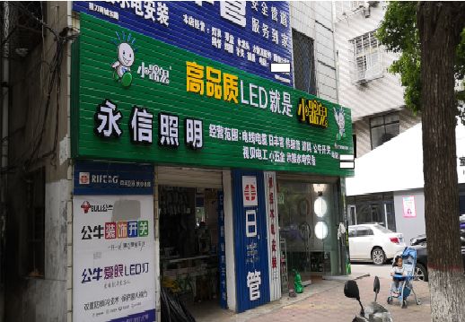 ​甘泉不同位置的门头设计制作要点