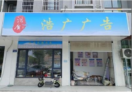 甘泉喷绘门头招牌怎么设计定做？