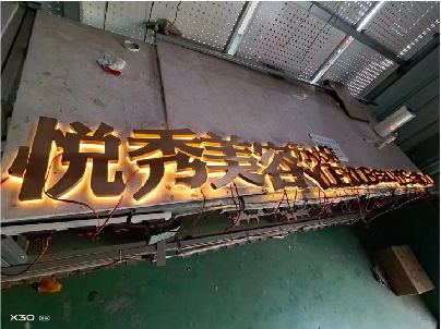 甘泉做发光字招牌最怕出现什么问题？