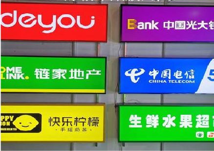 甘泉什么是3M店面门头招牌？