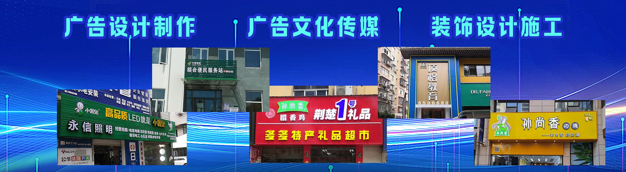 甘泉店面门头招牌