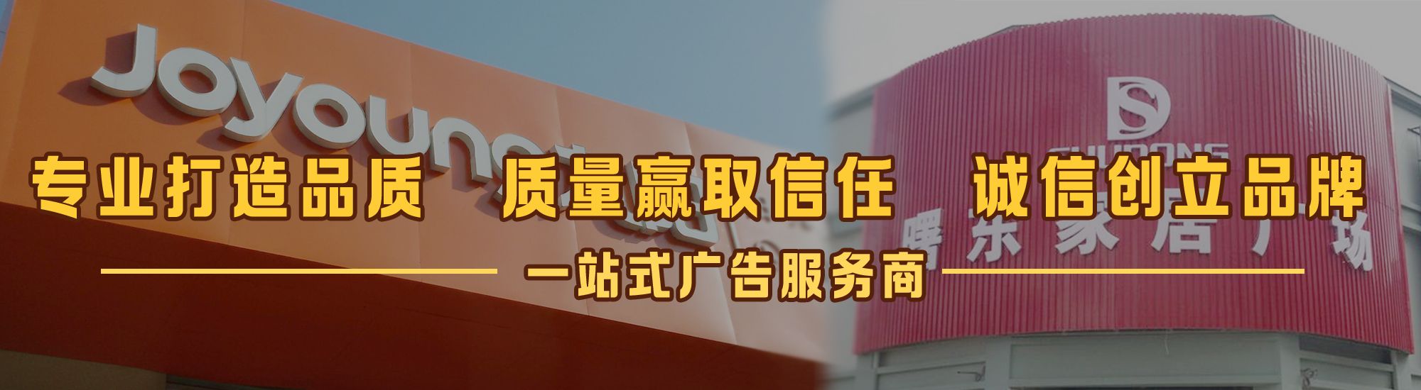 甘泉店面门头招牌网