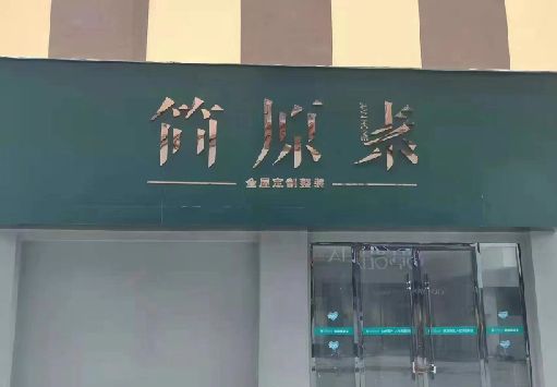 甘泉门面招牌做什么颜色比较吸引人？