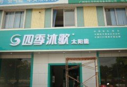 甘泉连锁店门头多久换新一次合适？