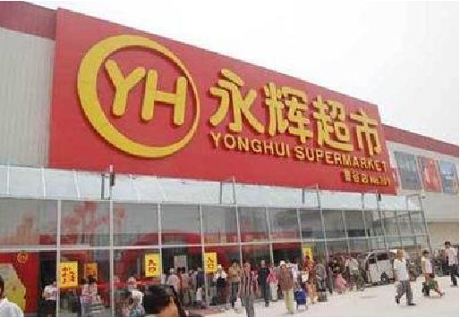 甘泉生活超市门头如何设计？