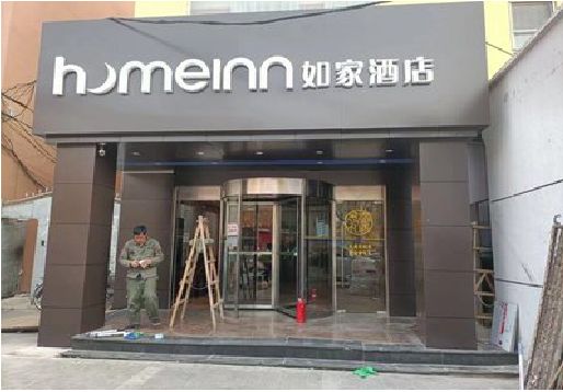 甘泉铝塑板门头施工工艺。