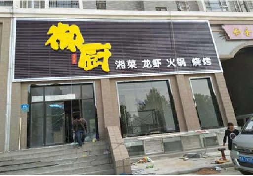 甘泉彩钢扣板门头有哪些工艺？