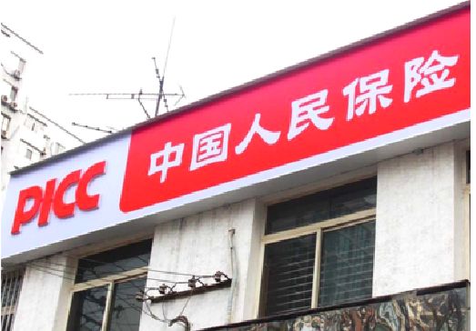 甘泉连锁店招牌常见的几种制作材质。