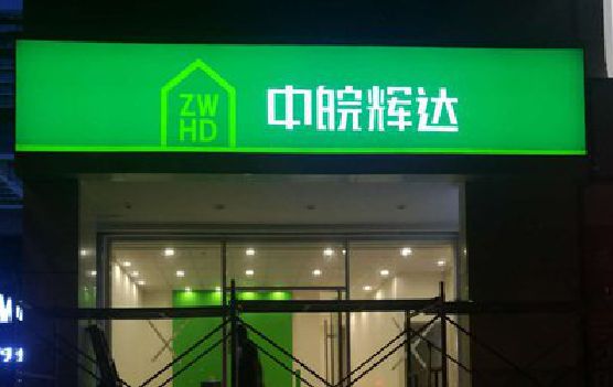 甘泉客户如何选择不同材质的广告招牌？