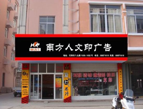 甘泉广告招牌系统管理的关键。