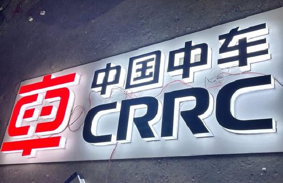 甘泉招牌发光字的制作