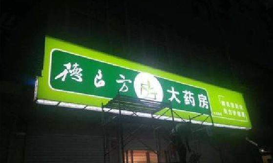 甘泉灯箱门头该如何来固定呢？