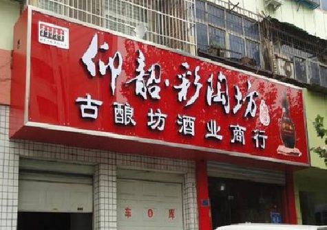 甘泉好的招牌设计是怎么打造吸引力的？