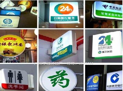 甘泉灯箱招牌的种类。