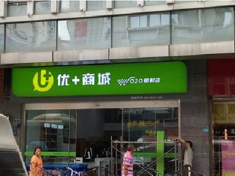 甘泉做好门头招牌，吸引顾客。