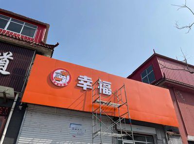 甘泉铝塑板广告牌的安装工艺及流程。