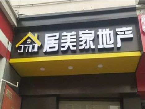 甘泉门头广告牌怎么有效控制成本？